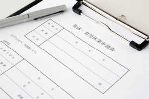 社会保険 産前産後休業取得者申出書