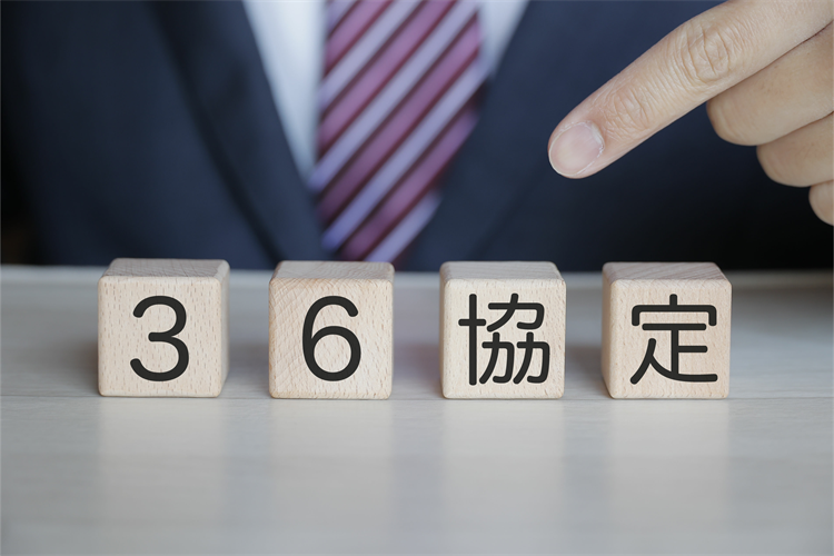 みなし 残業 45 時間