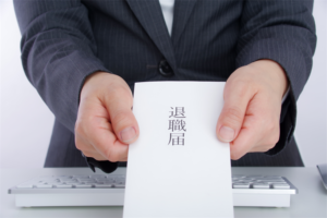 従業員退職 手続き