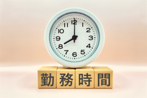 パート の 勤務 時間