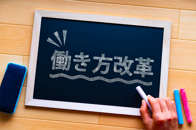 働き方改革 助成金