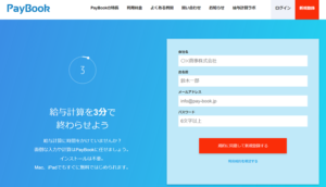 PayBook